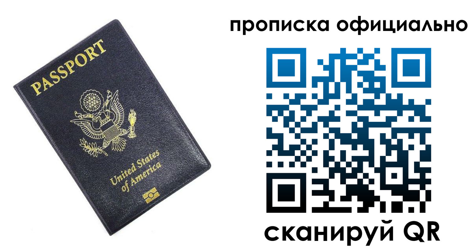 временная регистрация гарантия в Алтайском крае