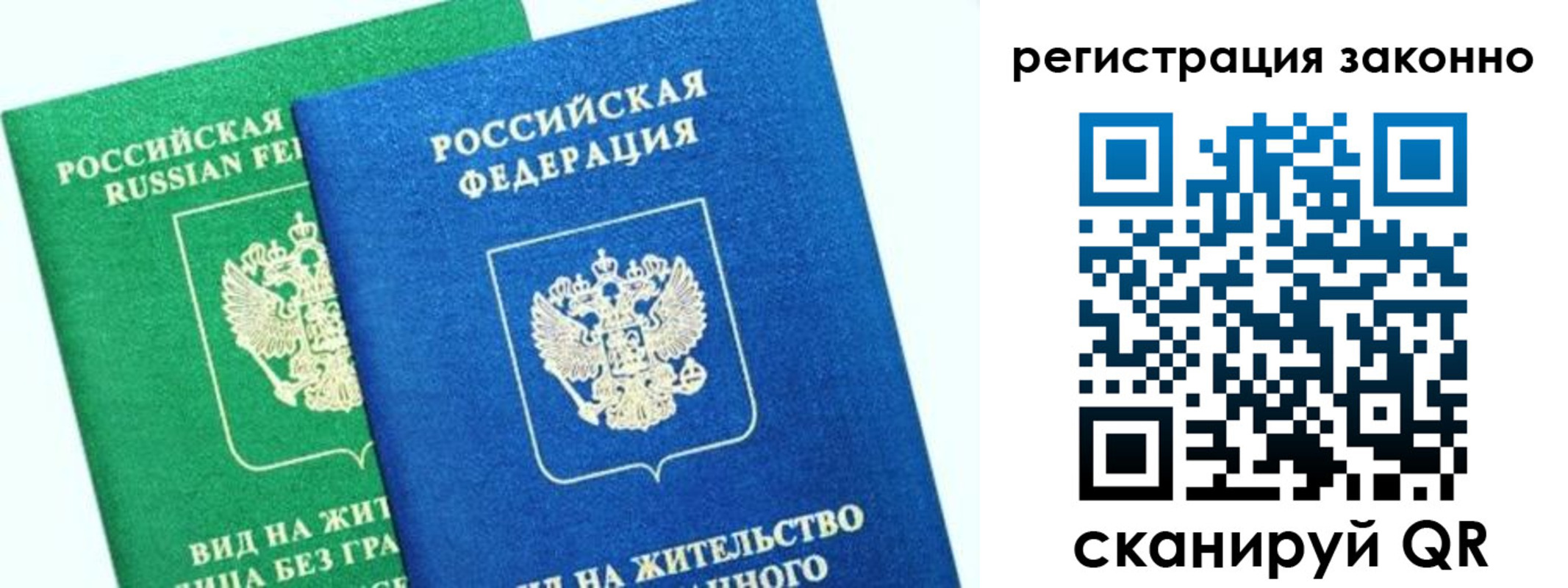 временная регистрация собственник в Алтайском крае