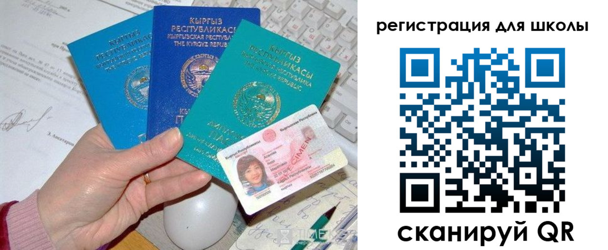 прописка для кредита в Алтайском крае