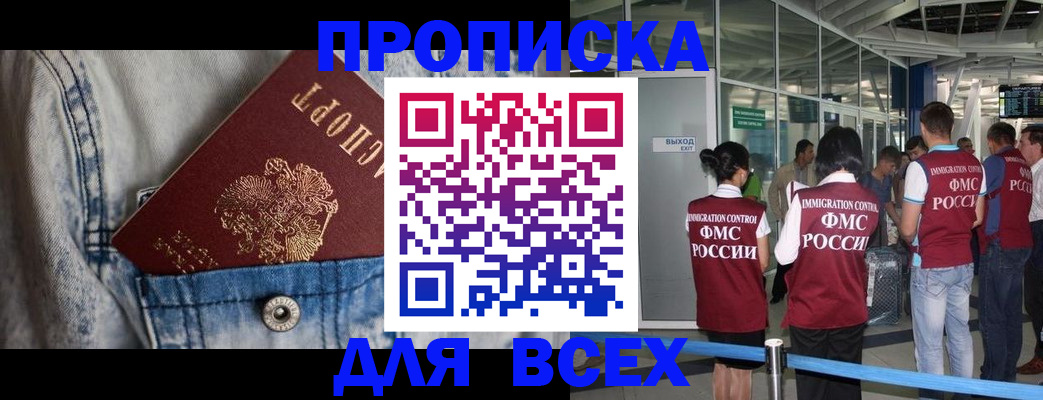 прописка для кредита в Алтайском крае