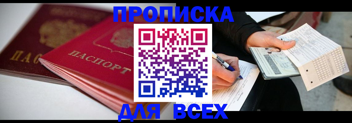 найти адрес прописки в Алтайском крае