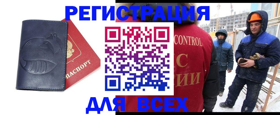 временная прописка в Алтайском крае