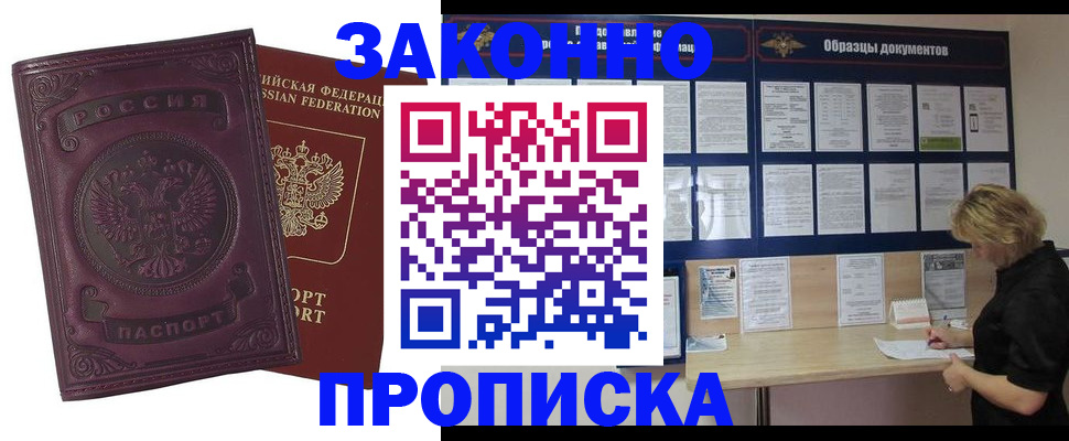 найти адрес прописки в Алтайском крае