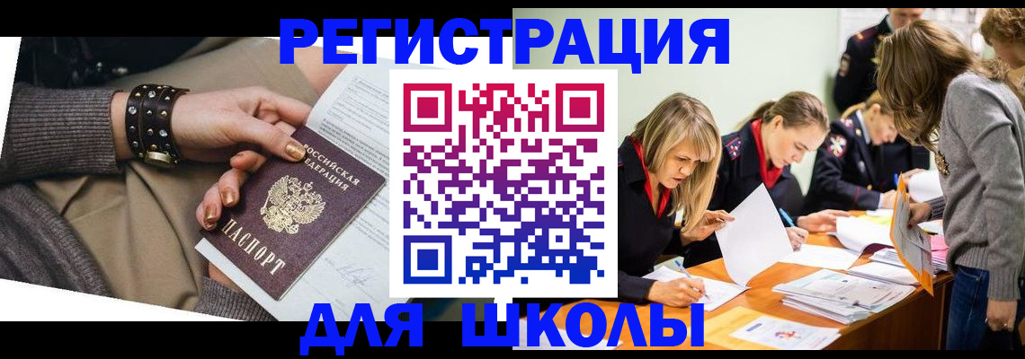 временная регистрация купить в Алтайском крае